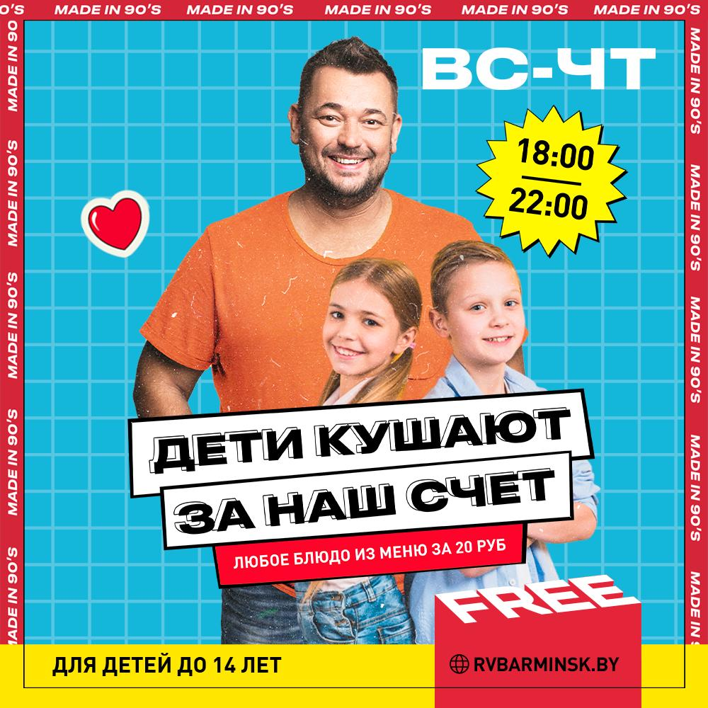 Дети кушают за наш счет