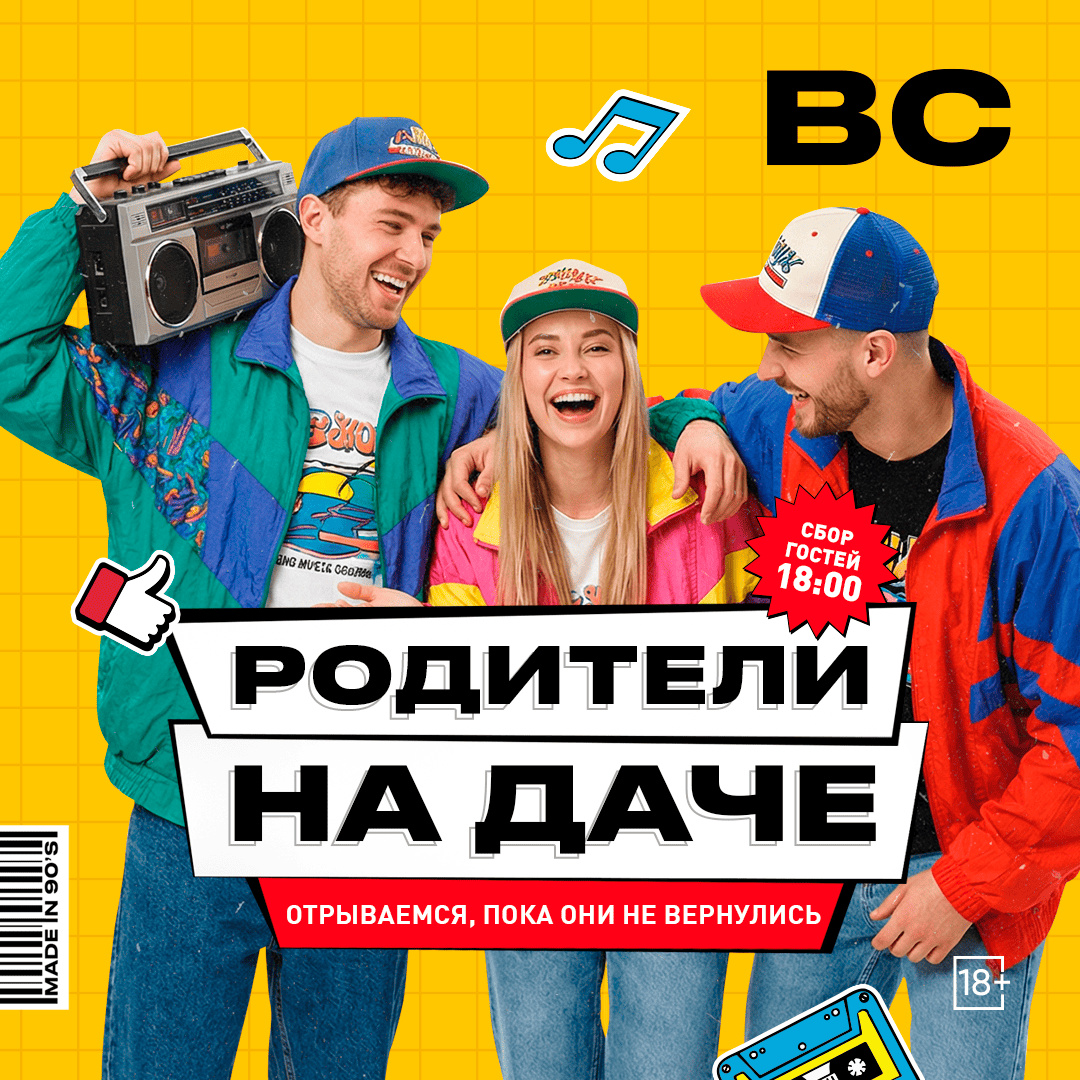 Родители на даче