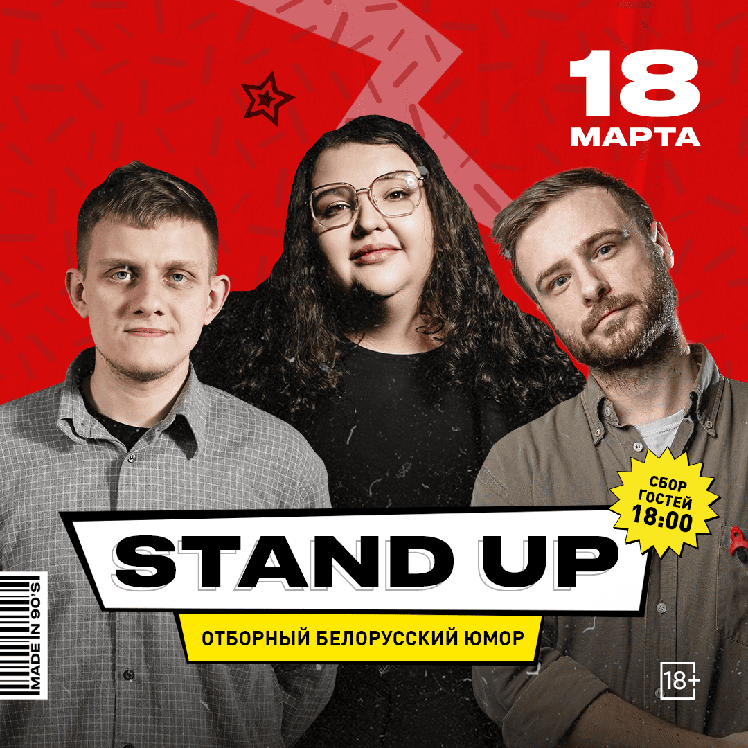 Stand Up