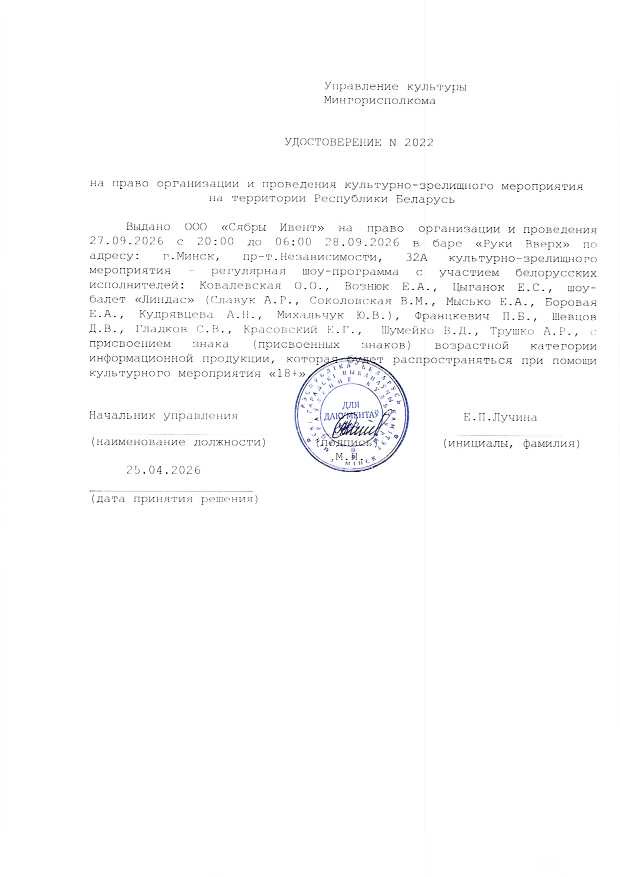 Правила проведения концертов РВБарМинст